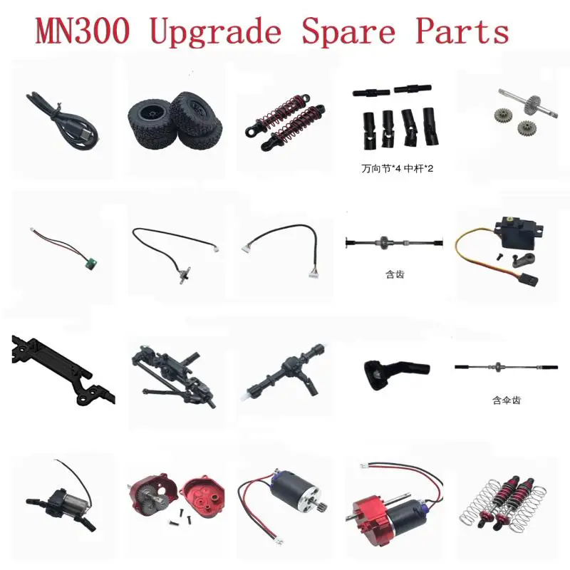 MN300 RC remote control car upgrade parts  metal transmission shaft  motor gearbox tires  steering mechanism