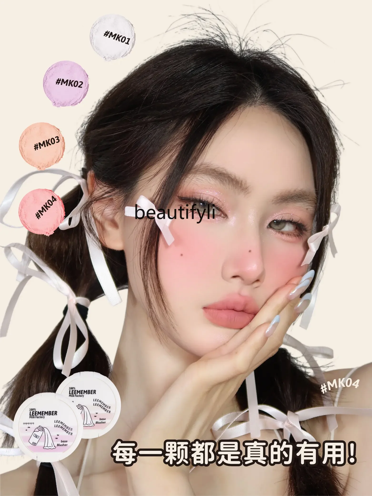 zq Milk Factory Series Baked Milk Bites Makeup Blush Powder Mk02