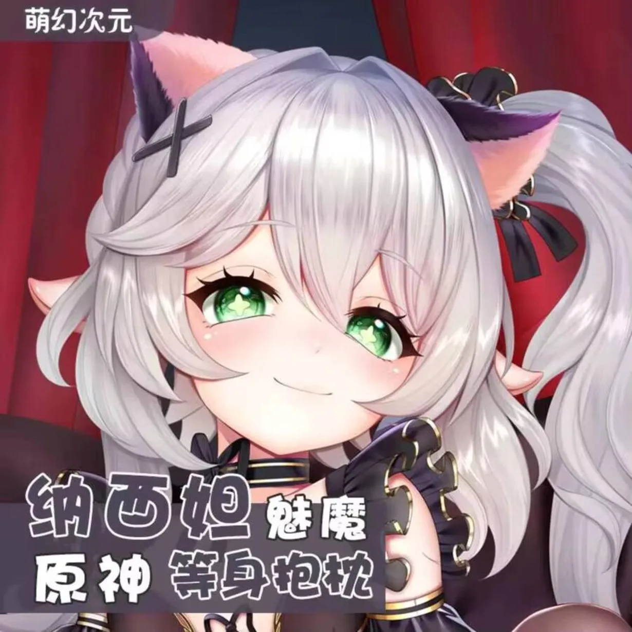 Anime Genshin Pillow Case  Impact Smaller Lord Kusanali Nahida Succubus Cosplay Dakimakura Cozy Cushion Cover MHCY