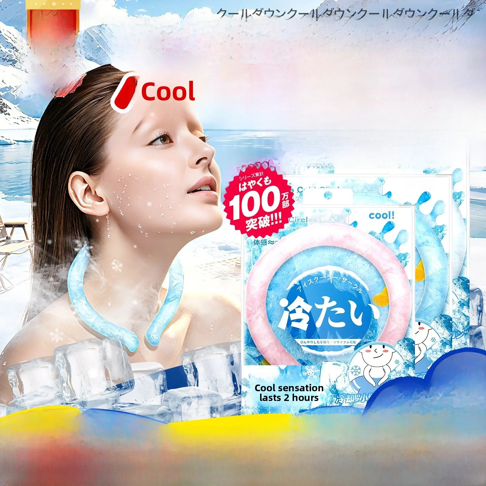 portable-cooling-circle-2026-new-outdoor-sports-pcm-ice-circle-neck-circle-temperature-regulation-tool-hanging-neck-convenient
