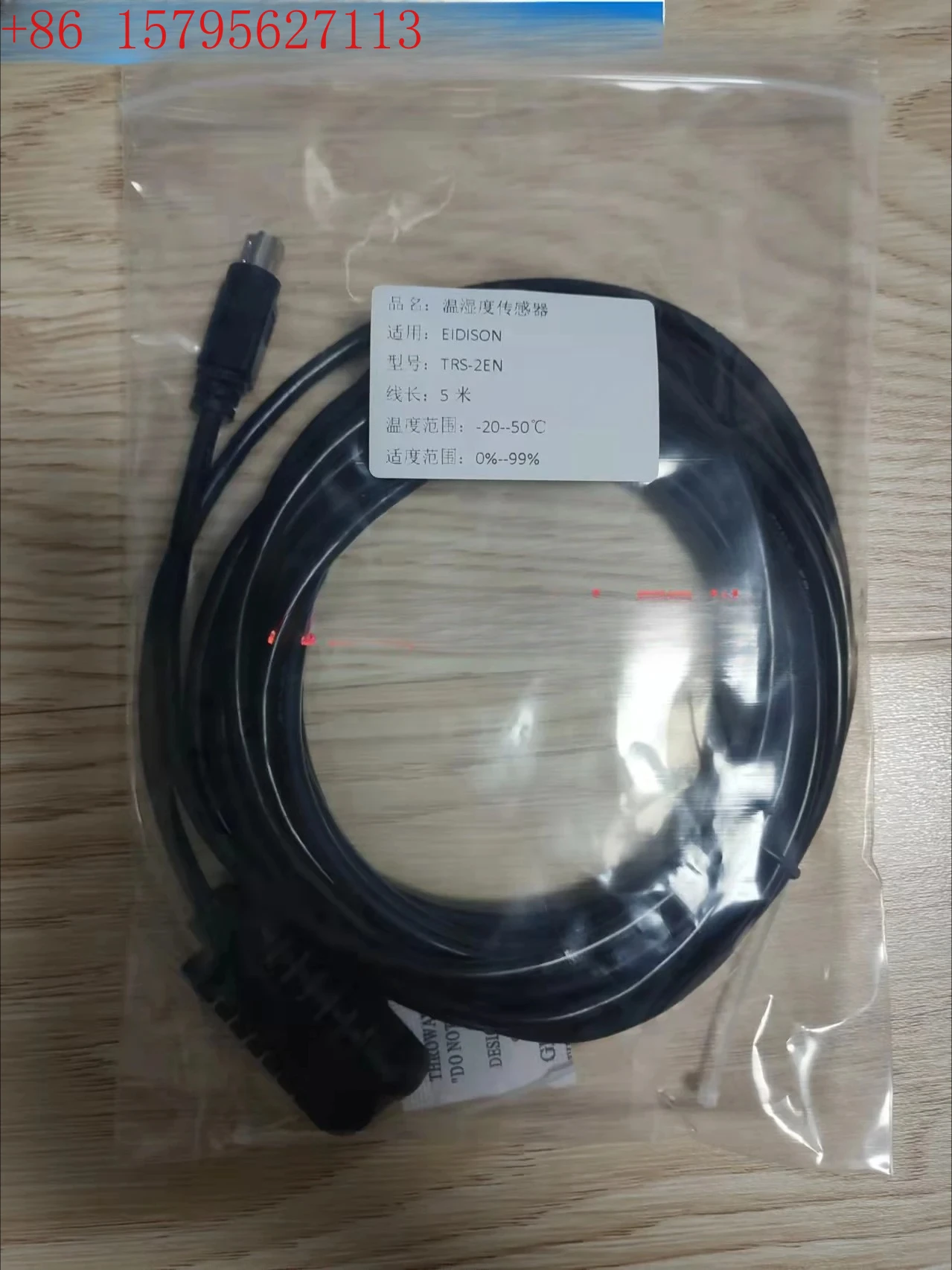 

Датчик температуры и влажности TRS-2EN