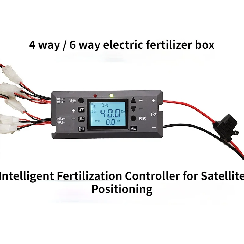 

GPS Intelligent Fertilizer Controller for Electric Fertilizer Box