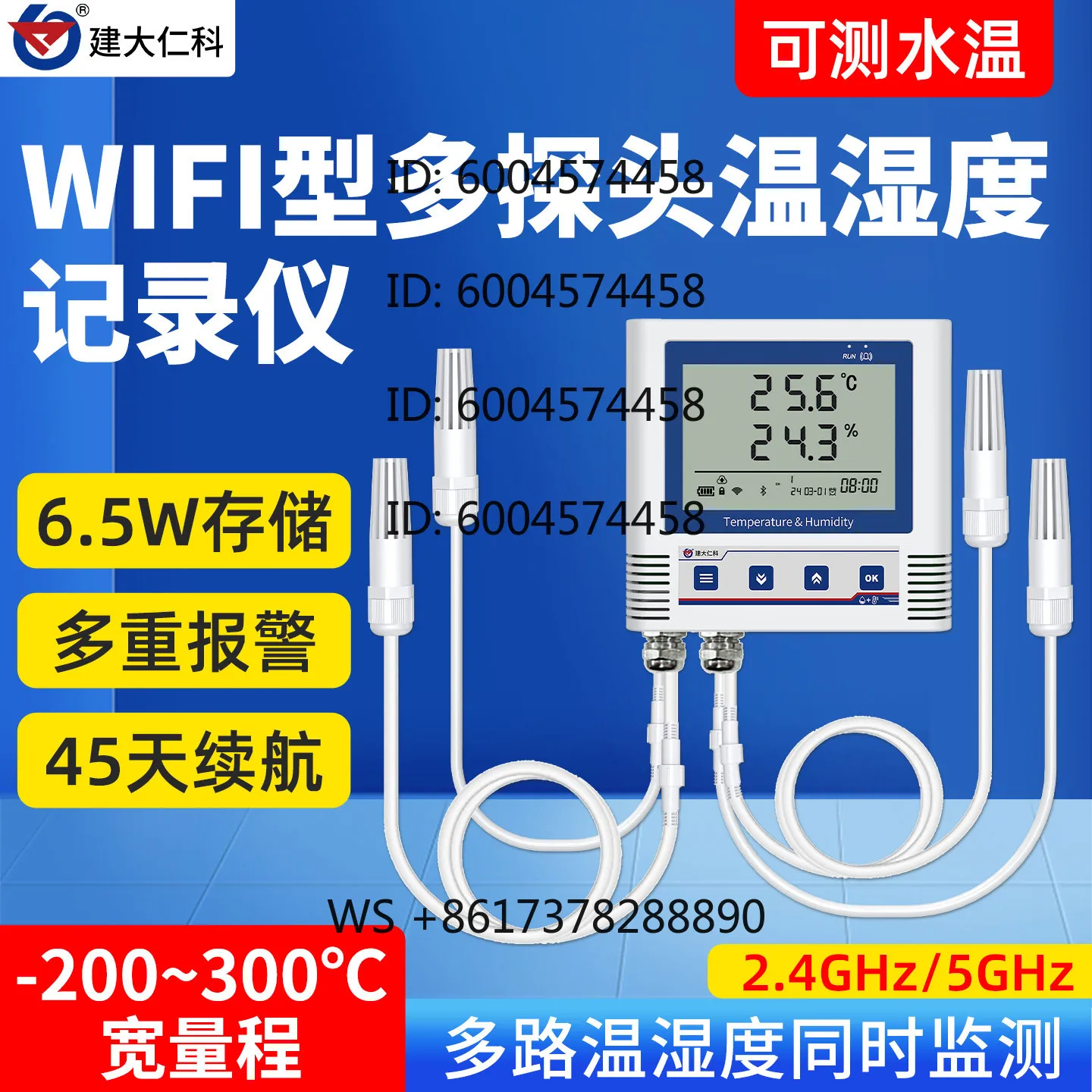 WIFI type temperature and humidity recorder multi-channel breeding greenhouse warehouse real-time monitoring sensor