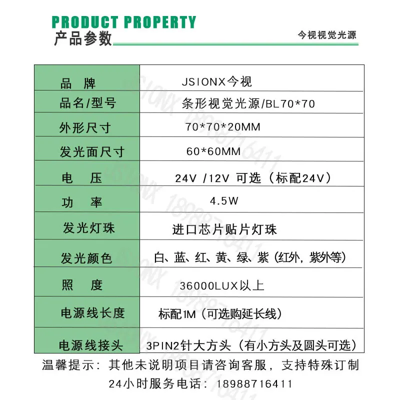 Square Machine Vision Light Source Automation Equipment Industrial Camera Microscope Square LED Backlight BL7070