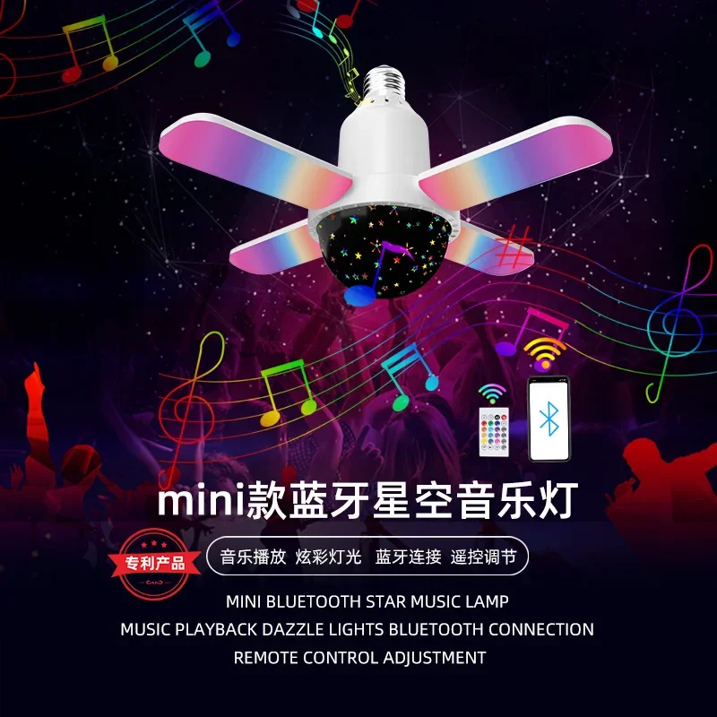 Mini four-leaf Bluetooth starry sky light Household indoor wireless Bluetooth plus white light colorful stage music atmosphere l