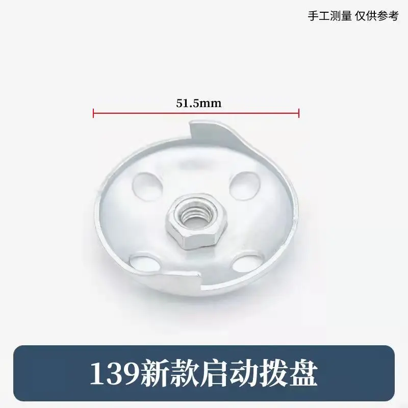 Lawn mower start dial claw four-stroke 140/GX35/139 start wheel engine 40-5 aluminum disc