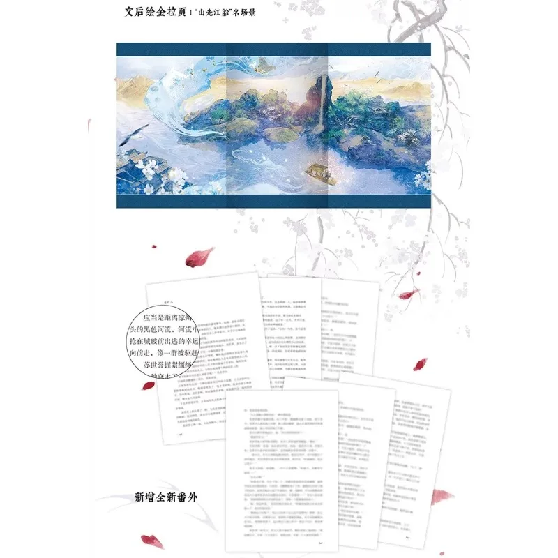 Kép 7: Mesterkedés Te Beteg Regény 2 volumes -tól Ruténium C wo Faggyúdaganat Új Domboldal Füllentés Hivatali előd chinesa Románc novels chu mingyun SZU shiyu