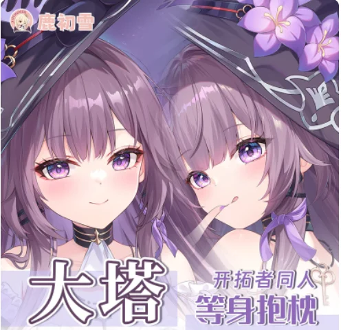 

Anime Honkai：Star Rail The Herta Sexy Dakimakura Hugging Body Pillow Case Otaku Pillowcase Cushion Cover Bedding Gifts New LCX