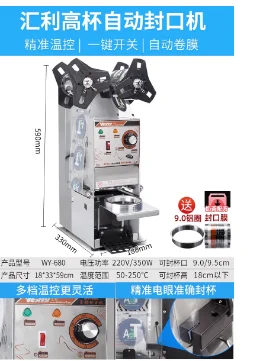 Автоматическая машина для запечатывания бумажных стаканчиков, электрическая машина для запечатывания пузырьковых чайных стаканчиков