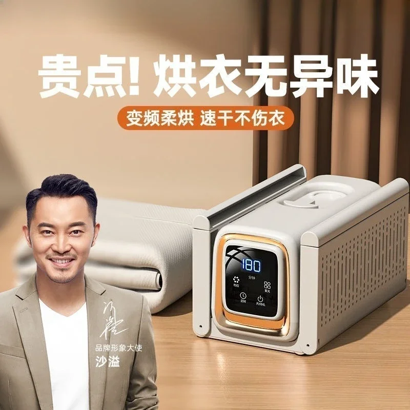 Hot love foldable dryer portable dryer home clothes drying fast air drying small