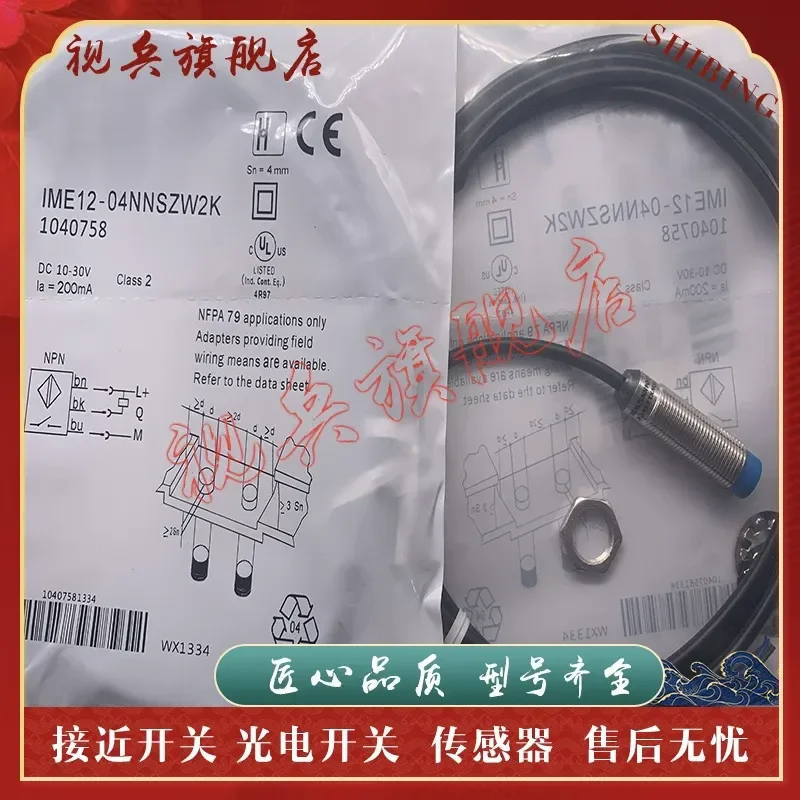 New Proximity Switch Sensor for IME12-04NNSZW2S IME12-04NPOZW2S in Stock