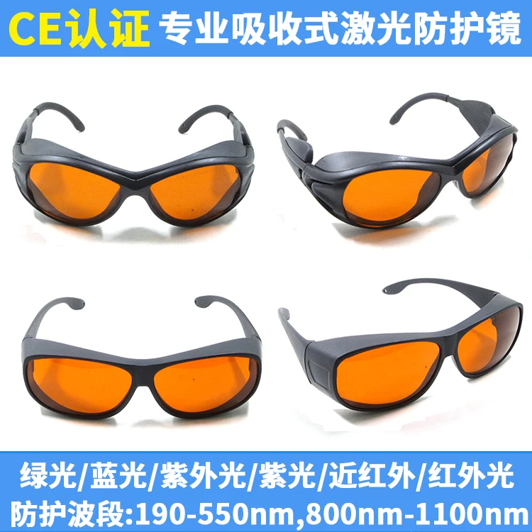 Purple Blue Green Infrared Laser Goggles 532nm Laser Goggles Laser Radiation Protection Laser Protective Eyewear