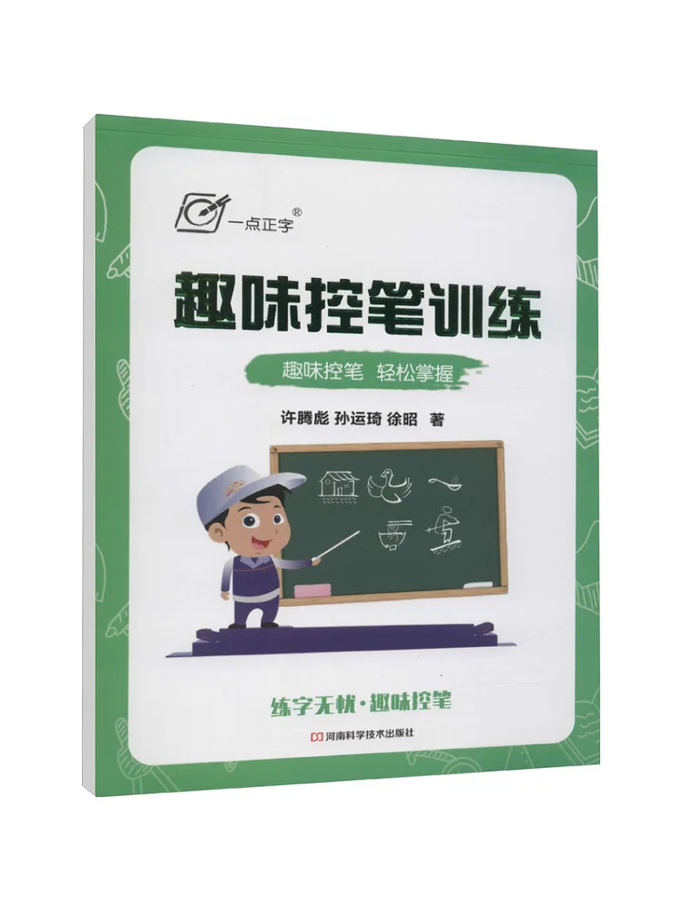 Book-Winshare Fun Pen Control Training