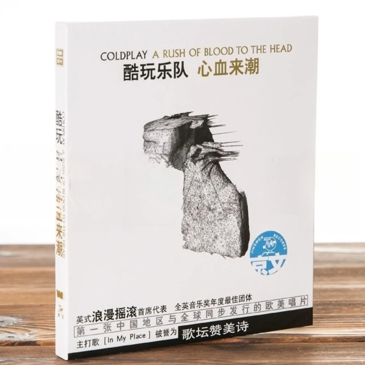 ألبوم Coldplay 2CD (المظلات + A Rush of Blood To the Head) - أقراص موسيقى الروك الغربية الكلاسيكية لمحبي Coldplay #2