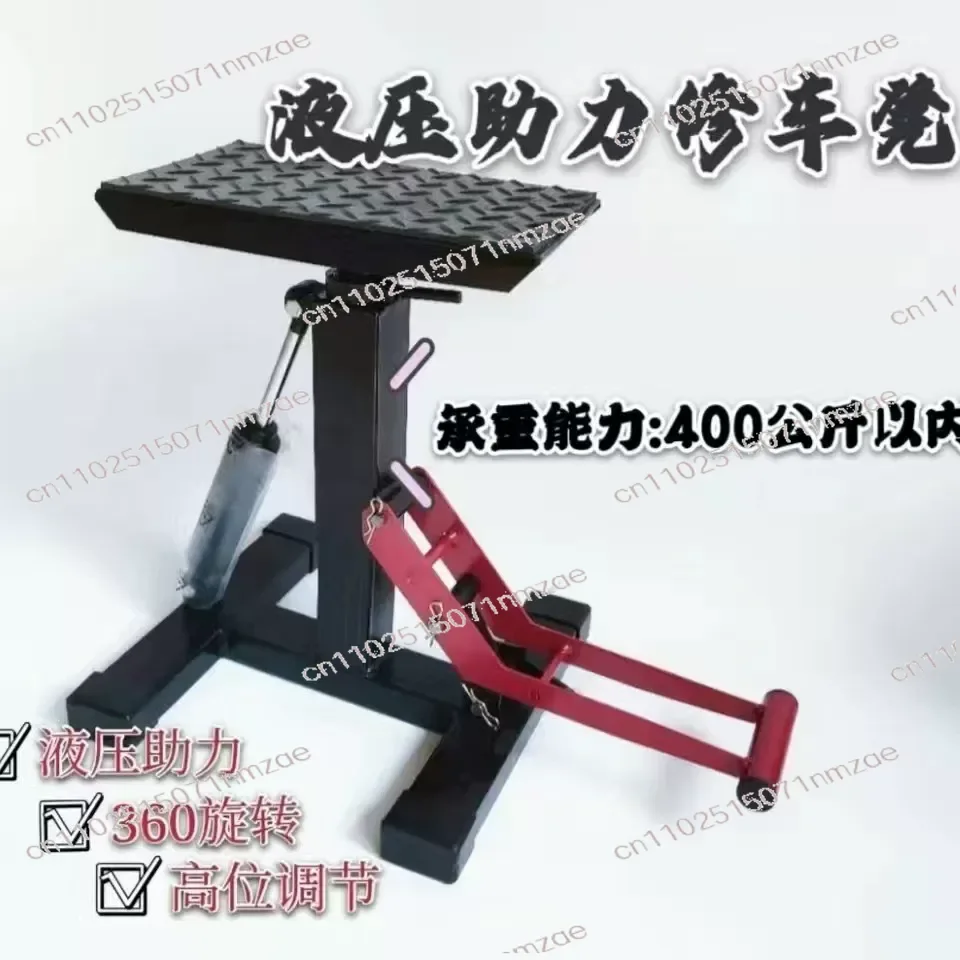 

Off-Road Motorcycle Hydraulic Lift Table, Maintenance Lift Stool for Dirt Bike