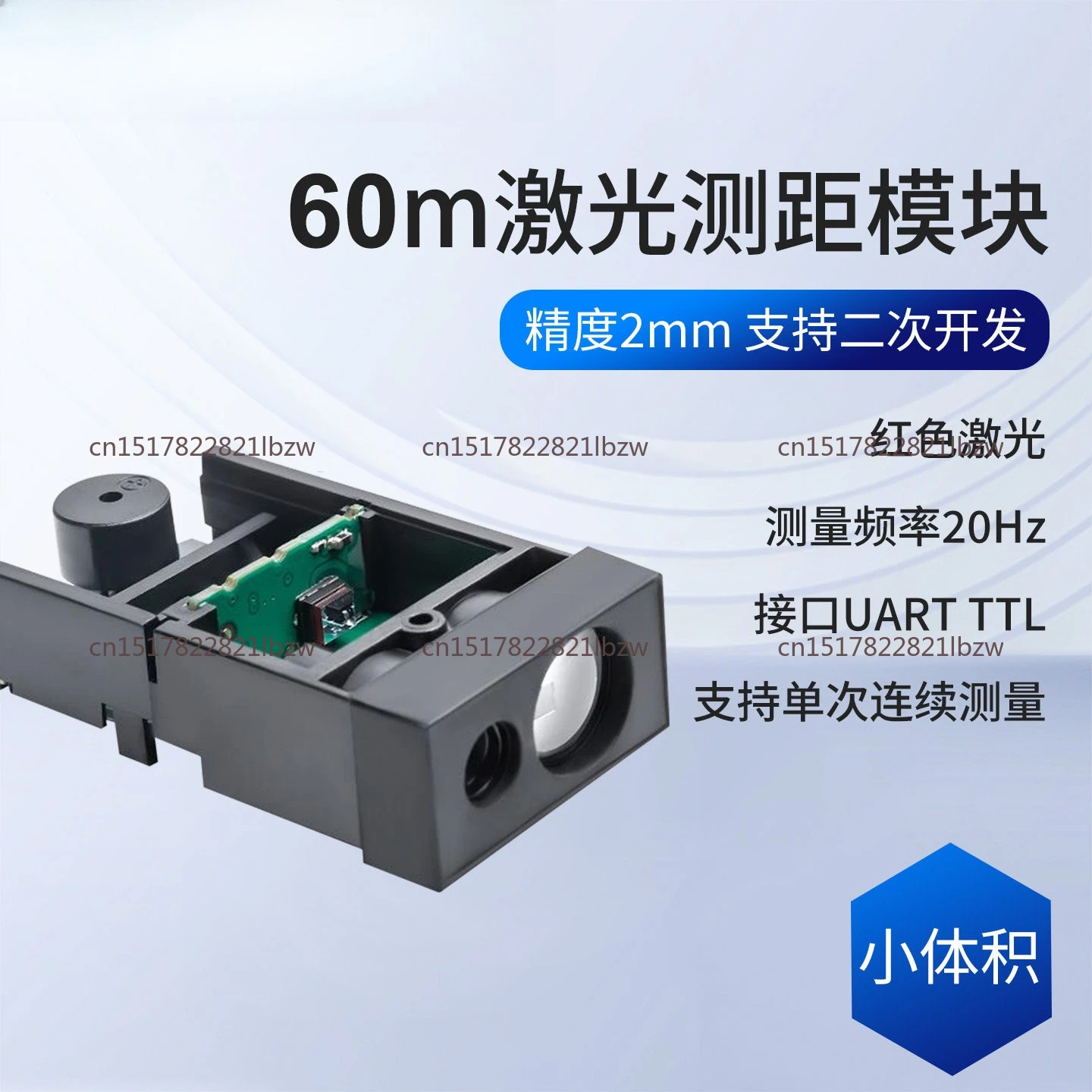 60M Industrial Laser Ranging Module,Millimeter-precision Serial Port Secondary Development, Small Height Gauge Visible Red Laser