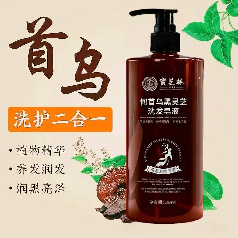 Volumizing Oil Control Anti Dandruff Shampoo with Ginseng He Shou Wu Extract Refreshing Scalp Nourishing Strengthening