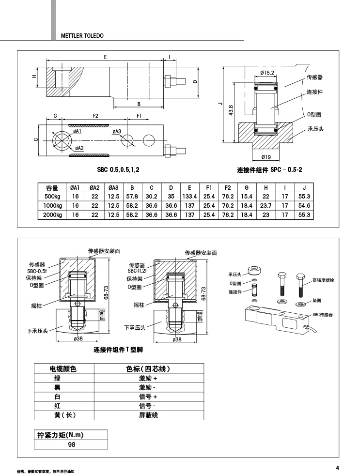 SBC-300/500/1000/2000/3000kg 1T 2T 3T  Weighing sensor