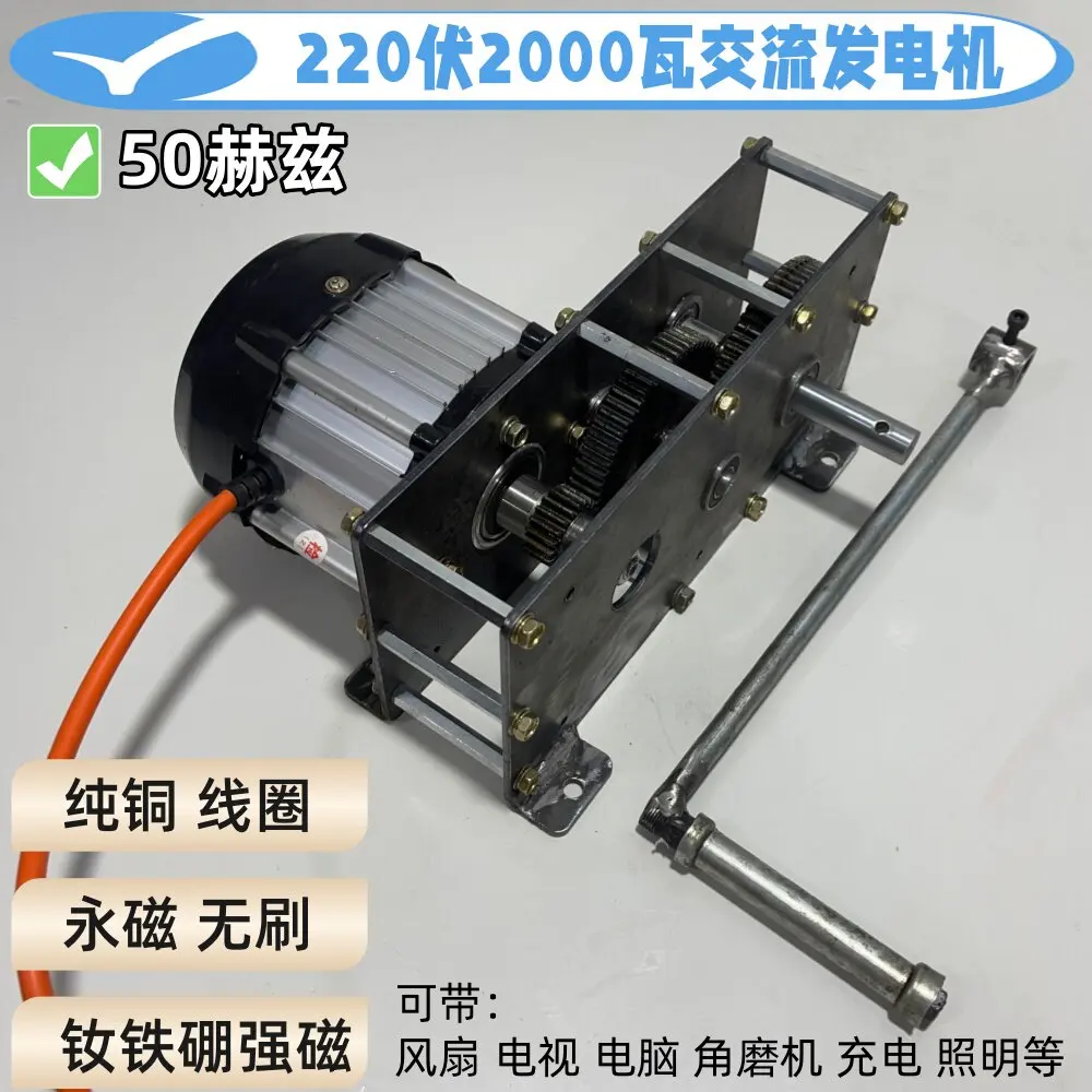 AC 220V 2000W 50Hz Hand-Cranked Generator: Household High-Power Strong Magnet Speed-Increasing Gearbox