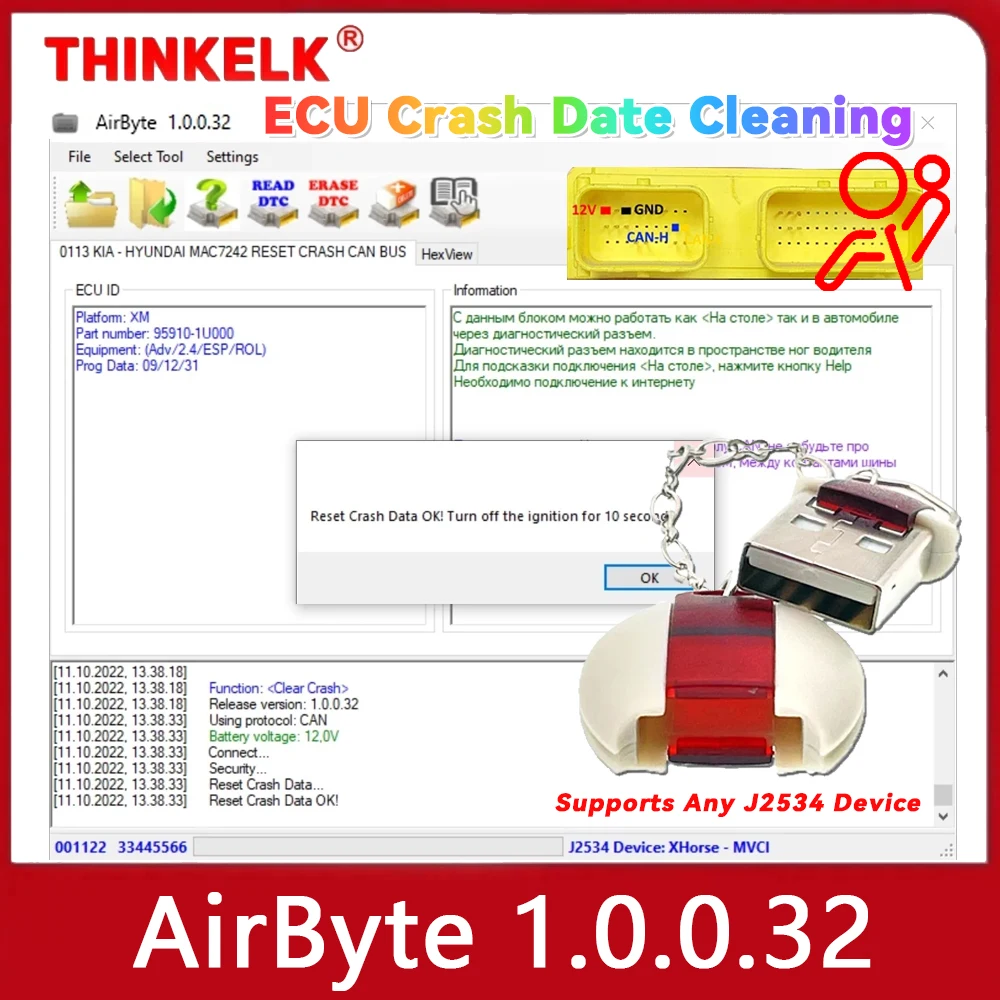 AirByte 1.0.0.32 Software ECU Programmer Airbag Reset Tool for SRS ECU Support OBD J2534 OpenPort2 VCI MINI SM2