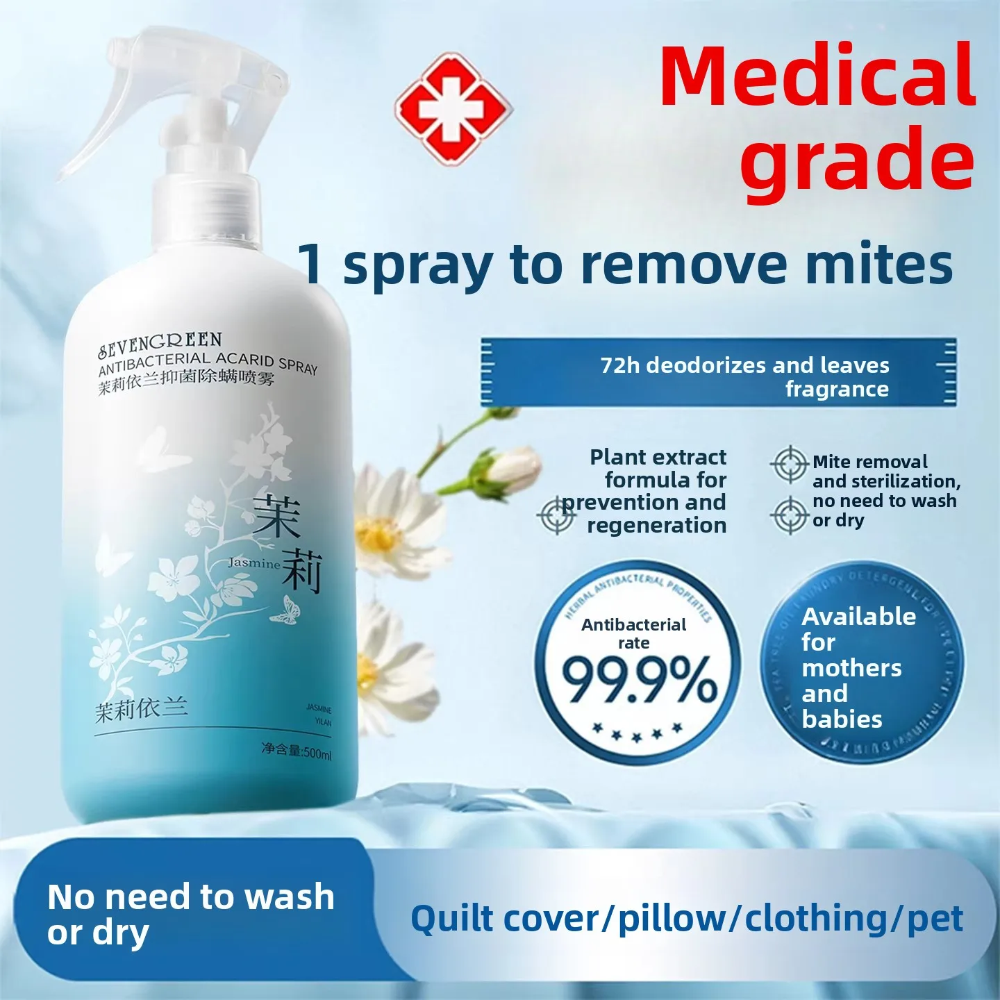 Jasmine ylang acarid spray No washing quilt on the bed of student dormitory Home acarid disinfection fragrance spray