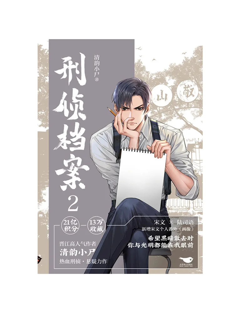 

Книга — Досье уголовного расследования Winshare 2