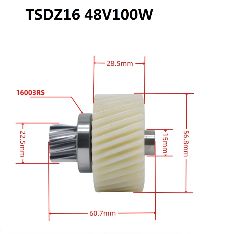 

TONGSHENG TSDZ16 Mid-Mount Motor Special Nylon Gear 48V 1000W Nylon Gear