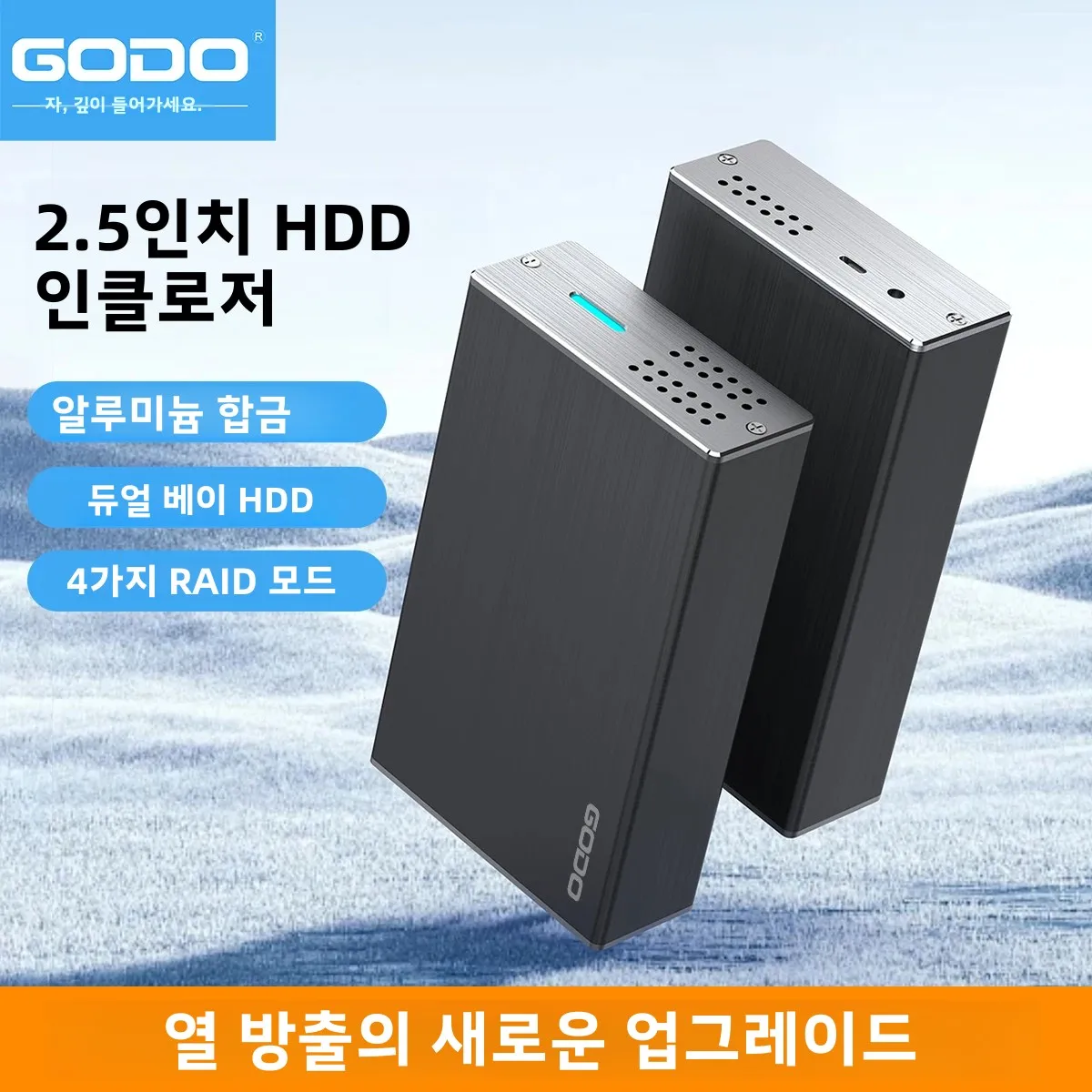 GODO 2.5인치 SATA 듀얼 베이 RAID 하드 드라이브 인클로저 USB3.0 SSD HDD 외장 어레이 박스 RAID/...