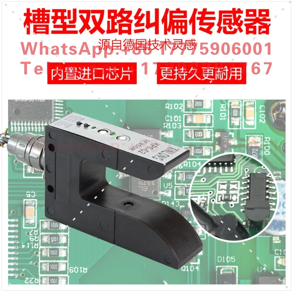 KPS-C2 deviation correction sensor PS-C2 photoelectric edge detector ZPS-2B opposite side U-shaped photoelectric switching eye