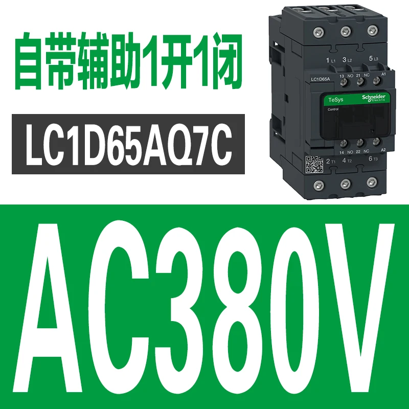Variant: LC1D65A Q7C380V