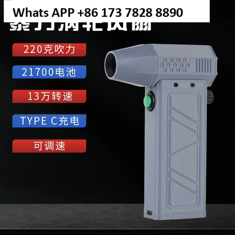 Fan 130,000 to High Speed Turbo 29 Ducted Brushless Motor Handheld Charging Outdoor Camping Mini