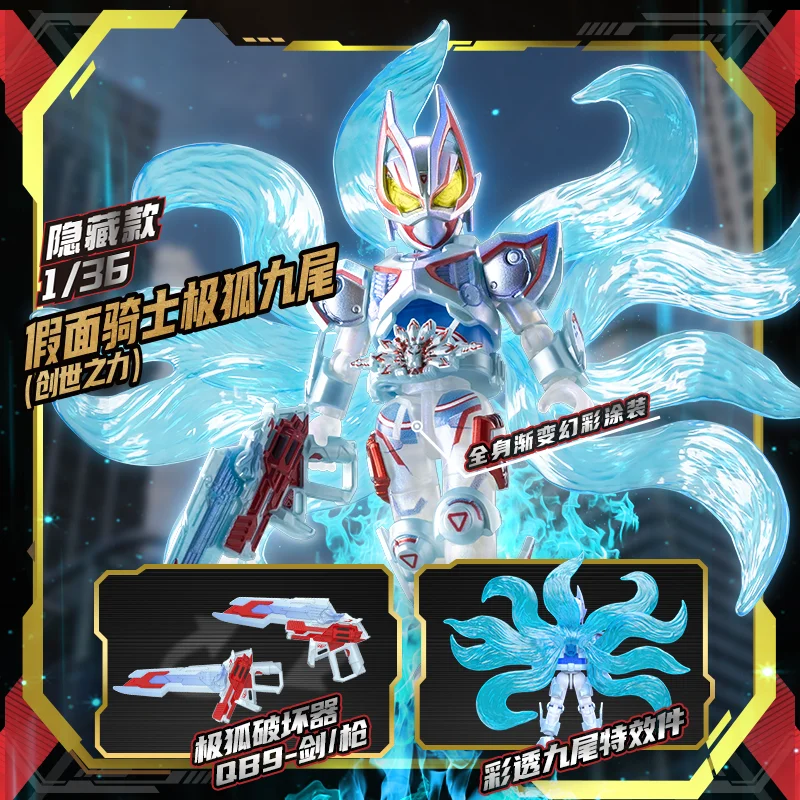 2026年新作９個入りセットBLOKEESフィギュア仮面ライダー第6弾 創世神話 2026年新作《9個入りセット》正規品 BLOKEESプラモデル