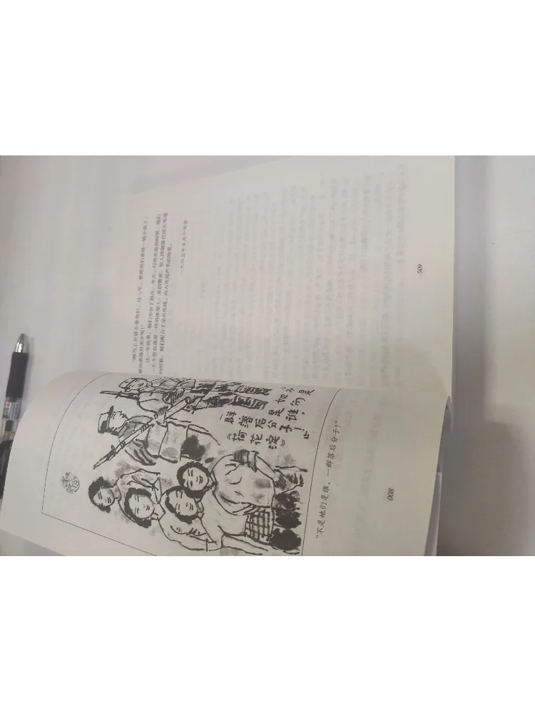 Book-Winshare Chronicles Of Baiyangdian