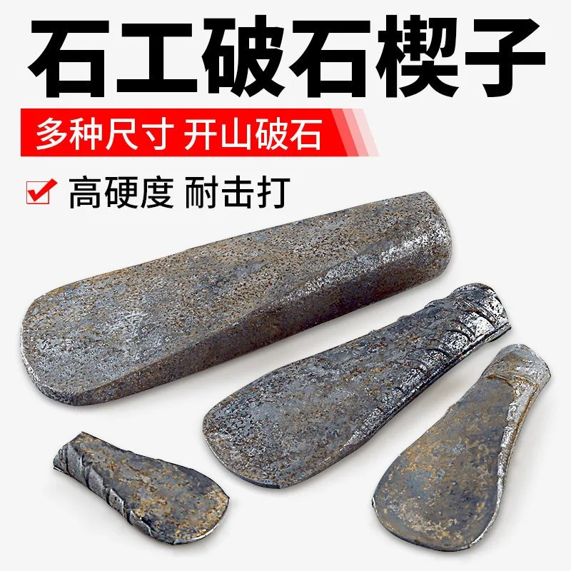 Stone splitter, wedge, stone-breaking artifact, mason, mountain-breaking stone tool, large rebar iron chisel.