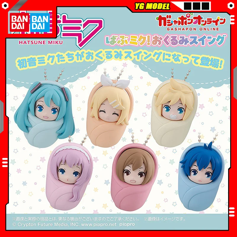 バンダイ純正初音ミク人形アクションフィギュアプロトタイプガンナー戦士ジョイフルジャンプガシャポンボールかわいいキーホルダーオリジナル