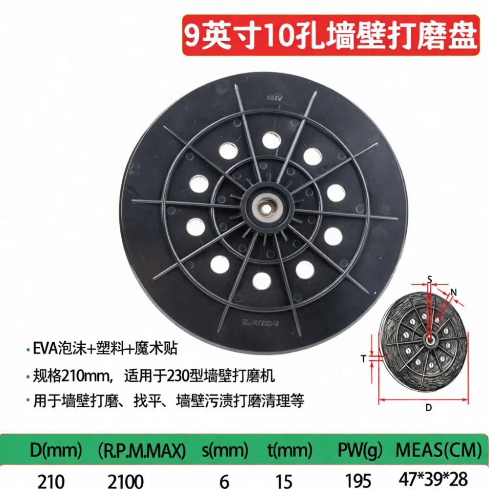 High Efficiency 9 Inch Sanding Plate For Pudge 230mm Wall Sander 10 Hole Sticky Polishing Pad Power Tool Accessory Finish Disk