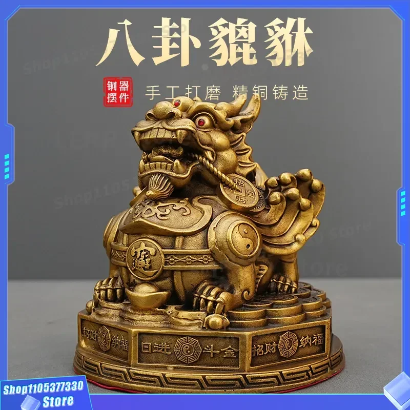 Feng Shui Copper Pixiu Statue Wealth Attracting Beast Home Office Desk Decor Entrance Ornament Lucky Gift for Business