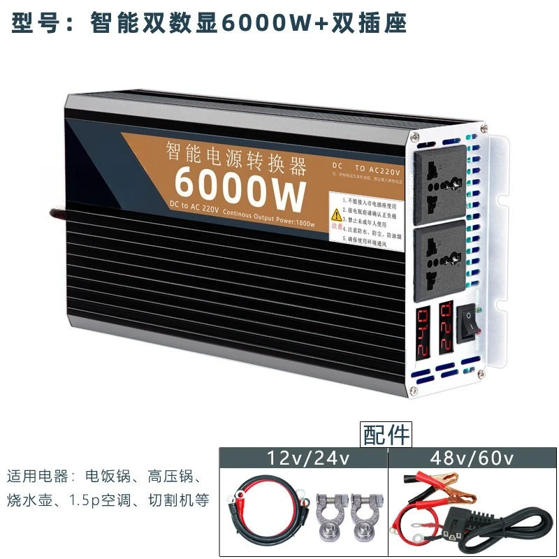 Inverter + Car inverter 12v24v48v60v to 220v truck reverse electrical power supply
