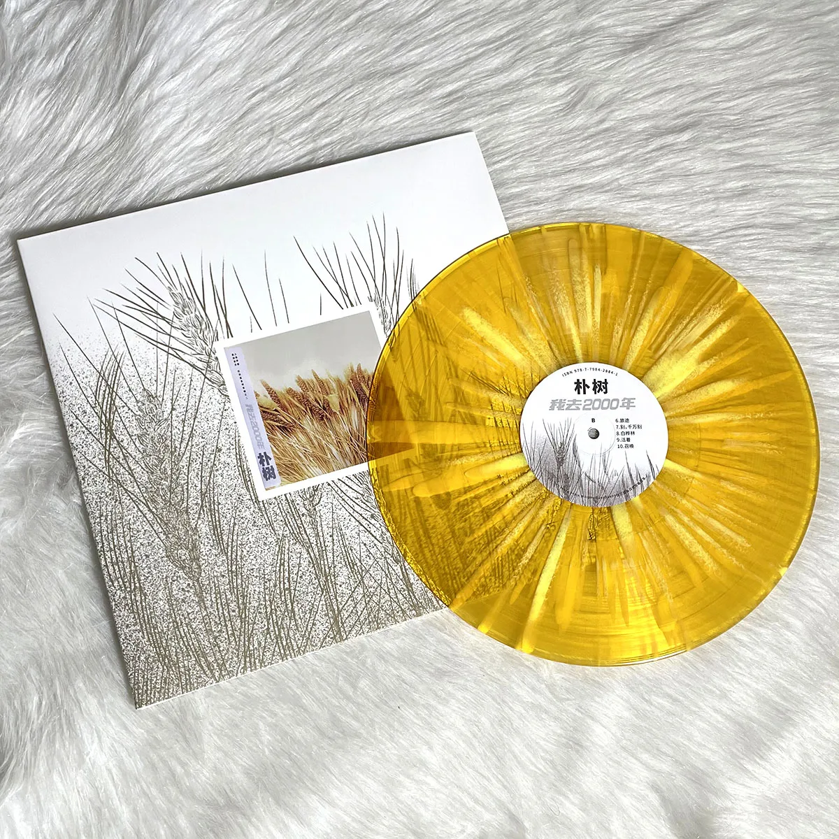 سجل PU Shu فينيل أصلي ، مطاط أصفر ، 12 بوصة LP ، أنا إلى ، من الخارج