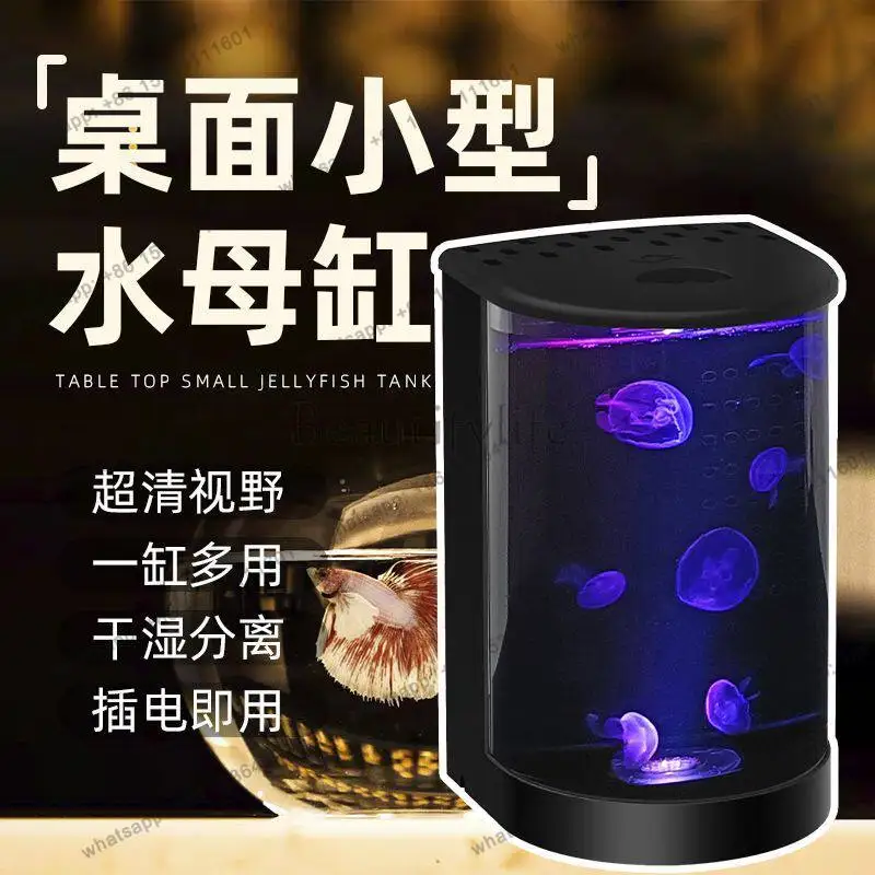 Light luxury new semi-circular desktop small fish tank Sea Moon Atlantic jellyfish small ornamental jellyfish tank