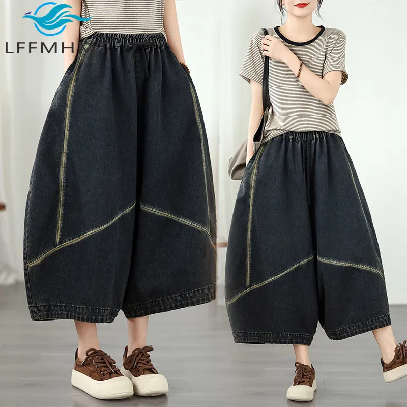 Retro Patchwork Elastic Waist Cropped Denim Lantern Pants for Women Spring Summer Loose Casual All Match Dark Color Street Jeans