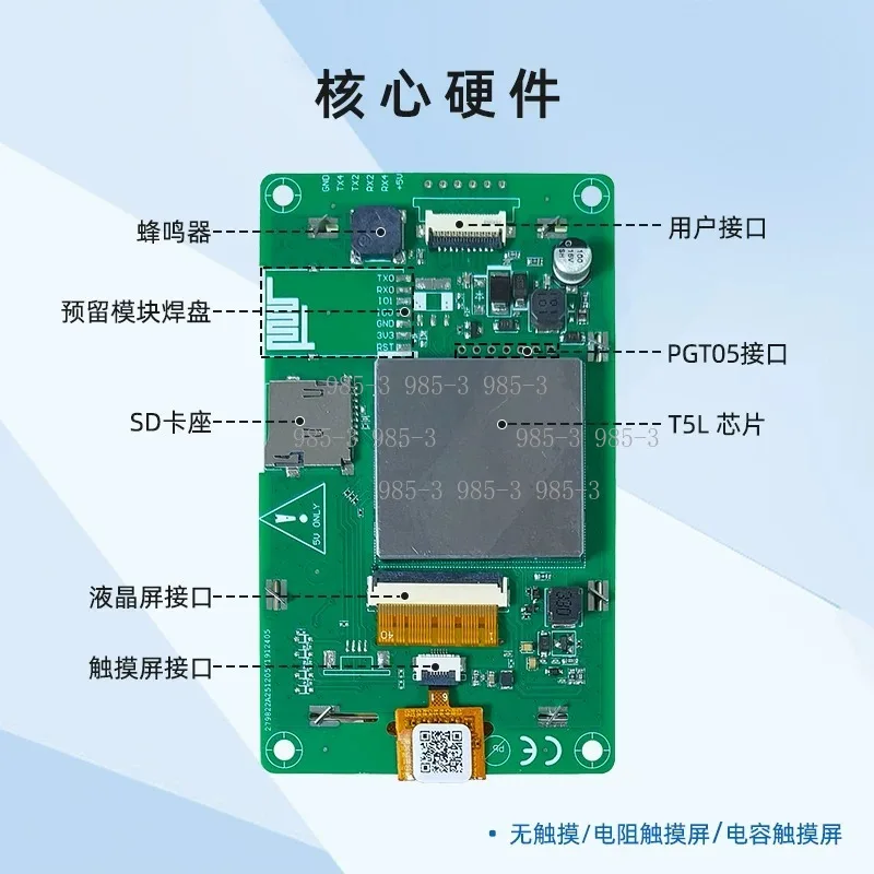 4.3 Inch DMG48270C043_04W Smart Serial LCD Display, Optional Touch Screen Module