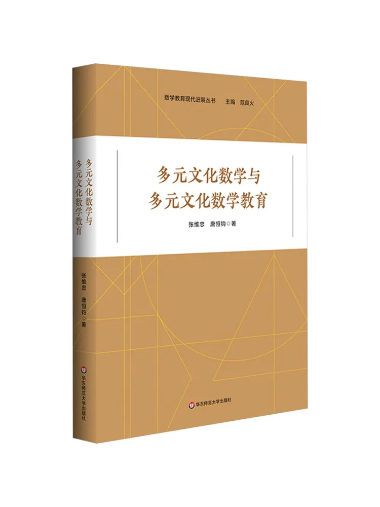 

Книга — Winshare: Многокультурная математика и многокультурное математическое образование