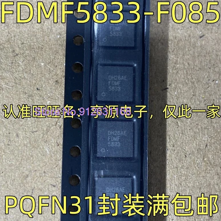 

（10PCS/LOT）FDMF5833-F085 FDMF5833 DC-DC PQFN31