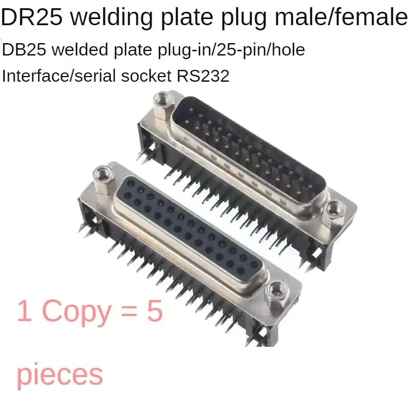 

Five DR25 DB25 female female female male RS2325 core serial port with two rows of 90-degree bent feet.