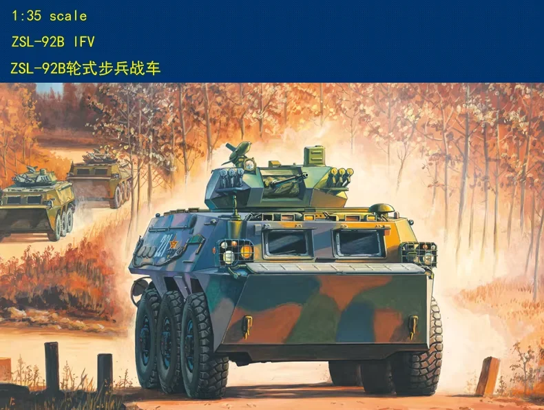 

Trumpeter 82456 Chinese ZSL-92B Infantry Fighting Vehicle 1/35 Military Assembling Scale Model Kit DIY Toy,for Birthday Gift