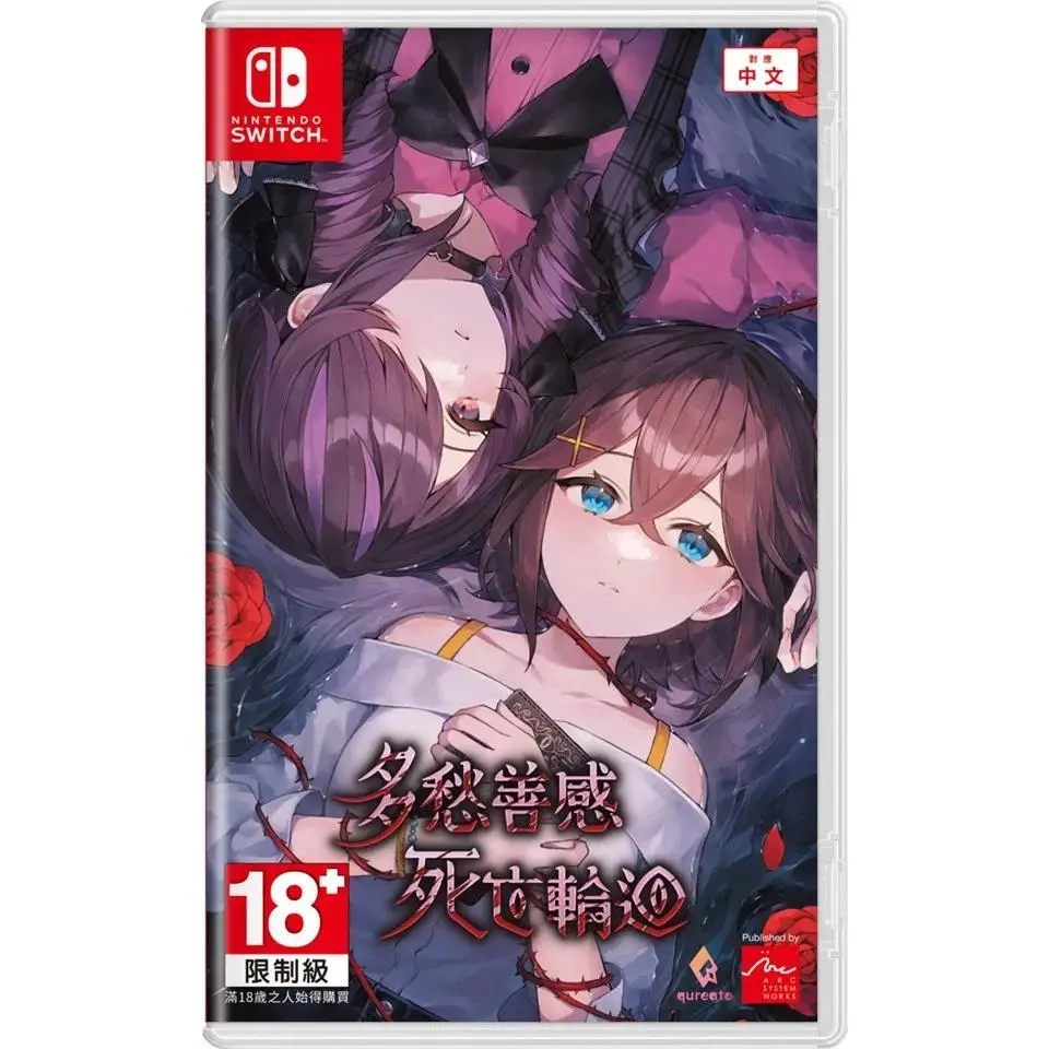 Sentimental Death Loop (Importacion) - Nintendo Switch - Nuevo precintado