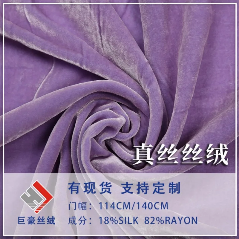 Woven silk georgety velvet fabric nightdress evening dress cheongsam double