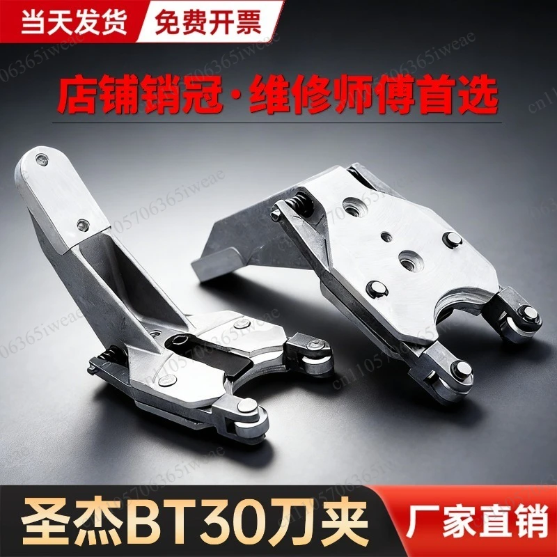 Shengjie Tool Library BT30 Tool Holder Numerical Control Drilling Machine Library Claw Table Group Table One Runxing S500