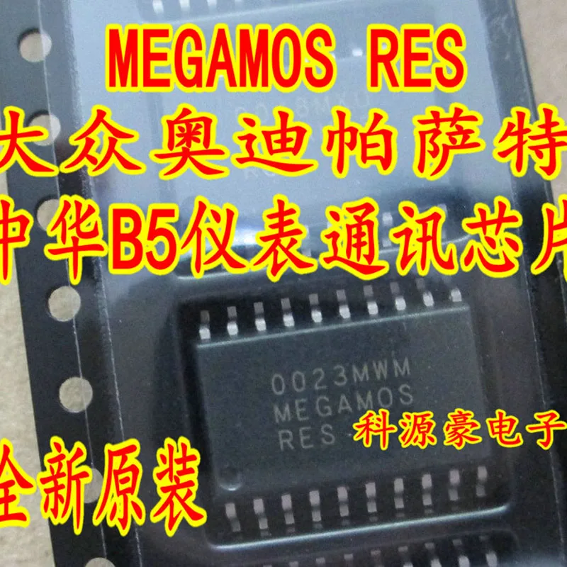 1Pcs/Lot Original MEGAMOS RES IC Chip Instrument Communication Anti-theft Fault New